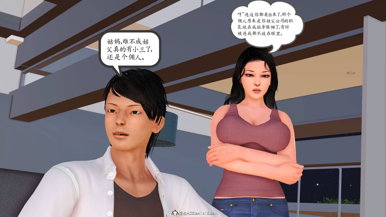 [3D]沈沦的妈妈柳淑番外07话