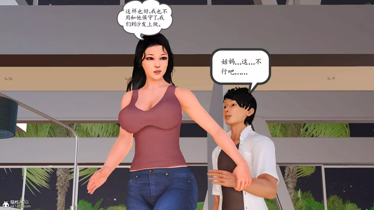 [3D]沈淪的媽媽柳淑番外07話