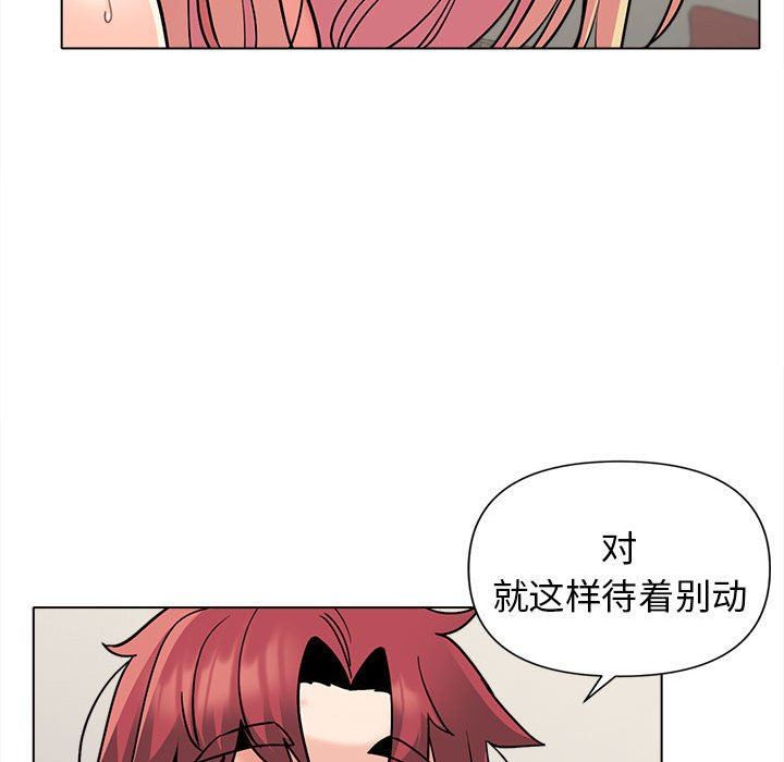 大学生活就从社团开始第43话