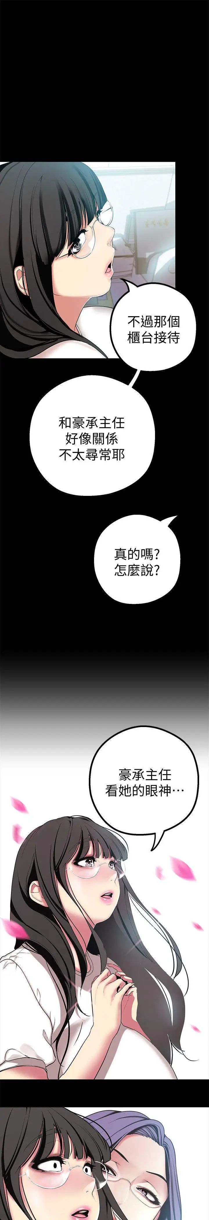 美丽新世界第15话-想要豪承的两个女人