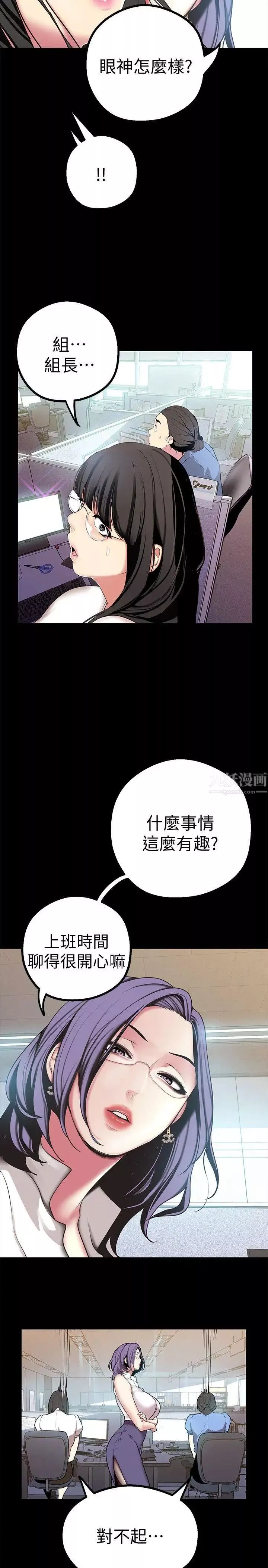 美麗新世界第15話-想要豪承的兩個女人