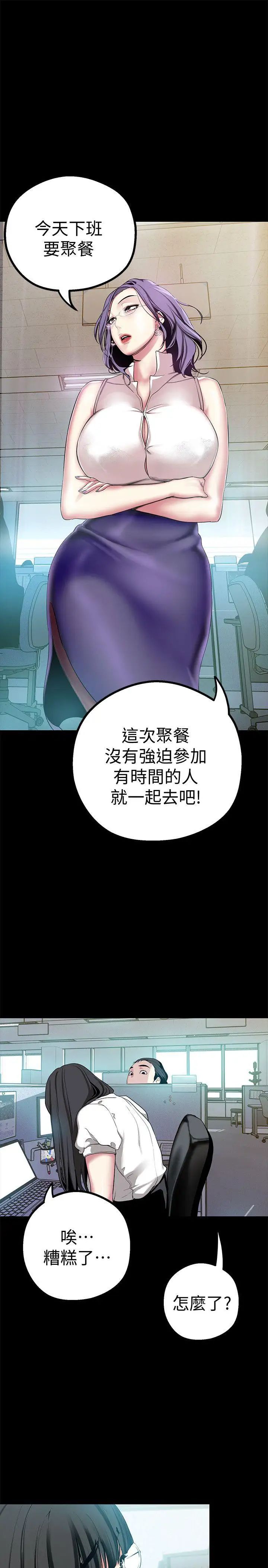 美丽新世界第15话-想要豪承的两个女人