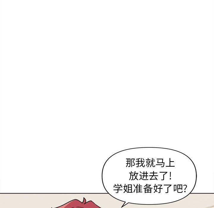 大学生活就从社团开始第43话