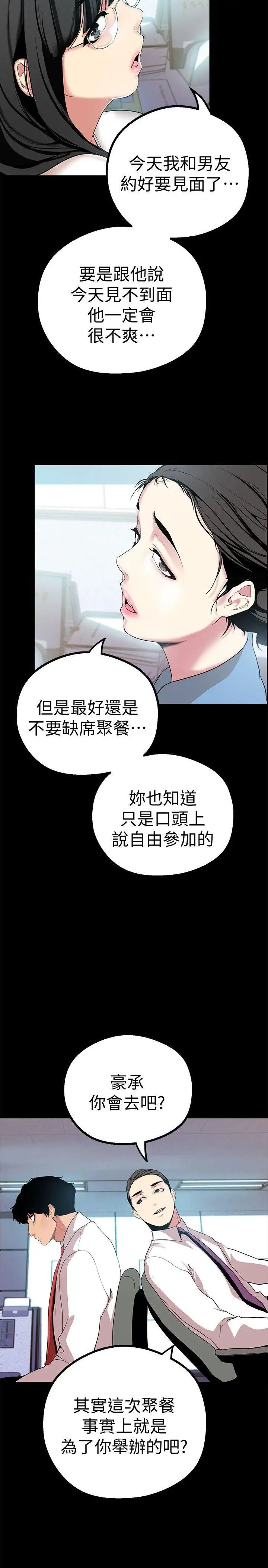 美丽新世界第15话-想要豪承的两个女人