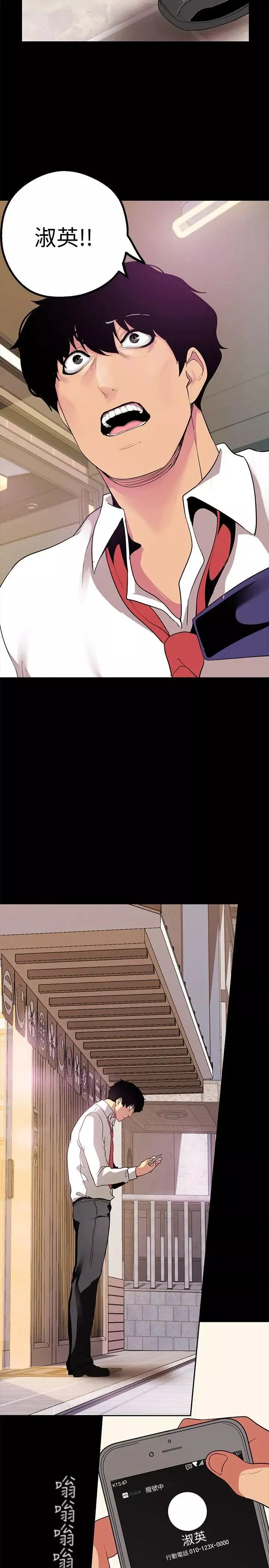 美麗新世界第15話-想要豪承的兩個女人