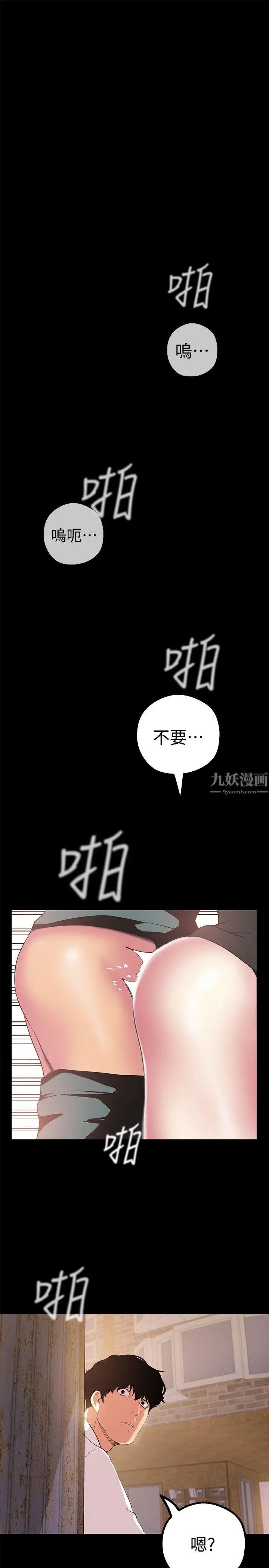 美丽新世界第15话-想要豪承的两个女人