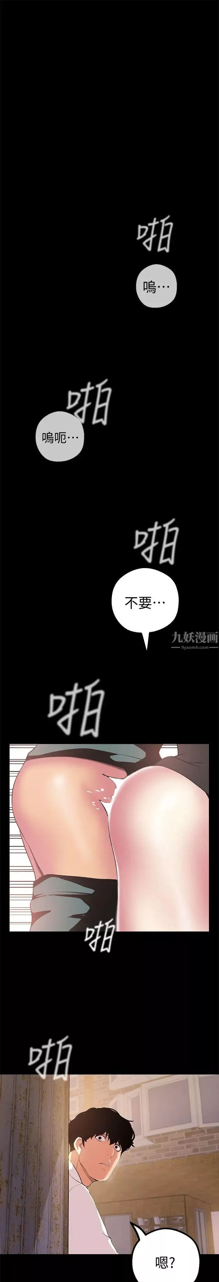 美麗新世界第15話-想要豪承的兩個女人