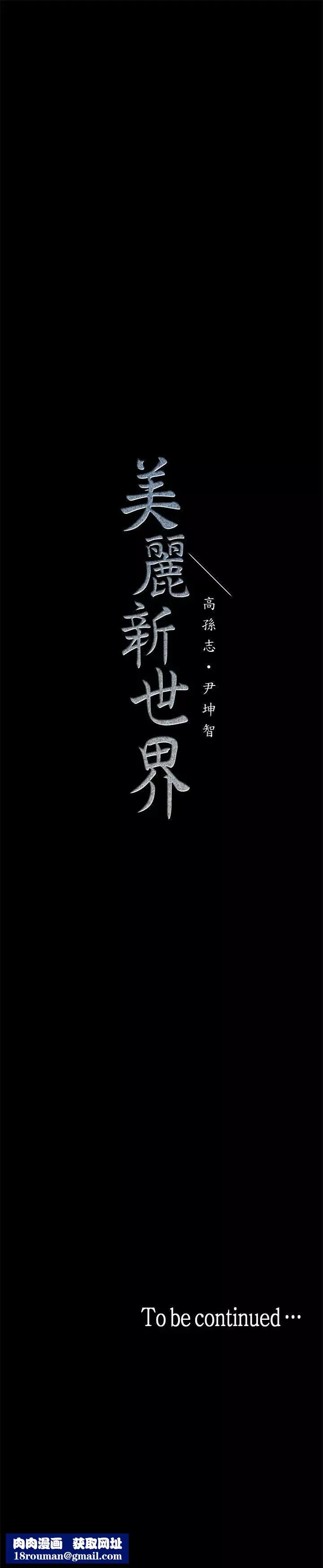美麗新世界第15話-想要豪承的兩個女人