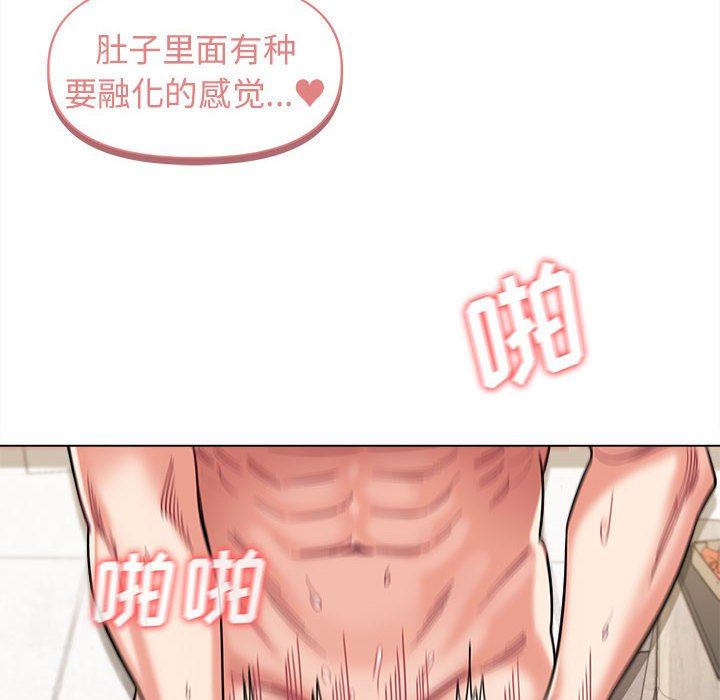 大学生活就从社团开始第43话