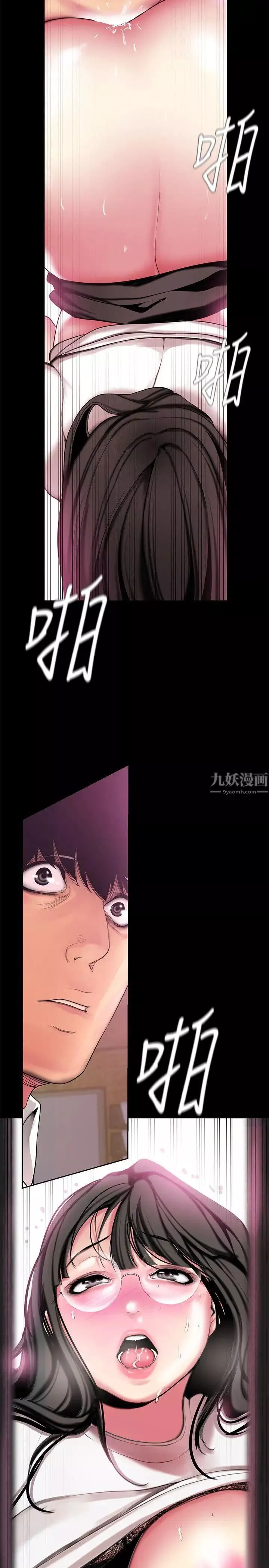 美麗新世界第16話-打野戰更爽吧