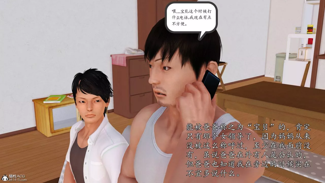 [3D]沈淪的媽媽柳淑番外07話