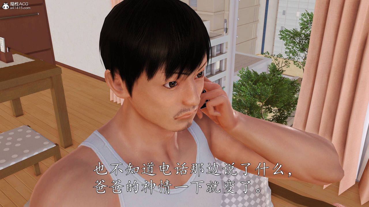 [3D]沈淪的媽媽柳淑番外07話