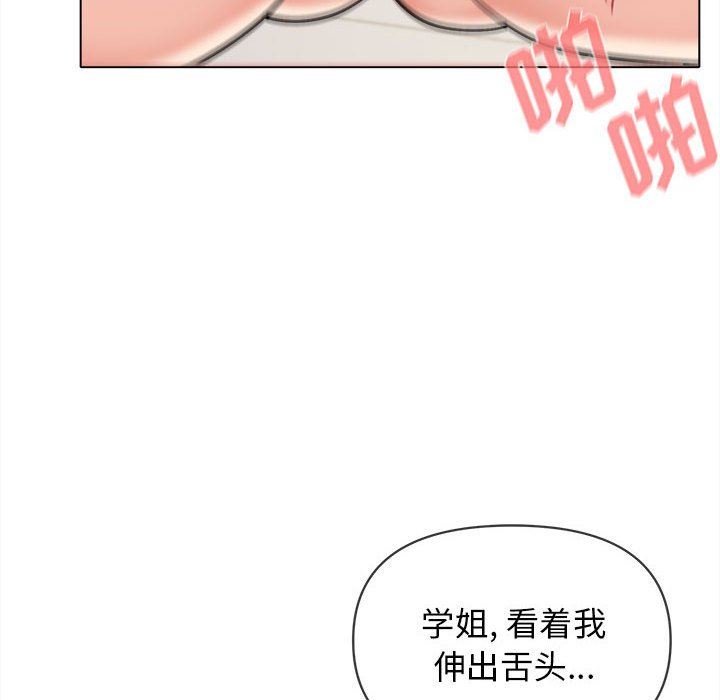 大学生活就从社团开始第43话