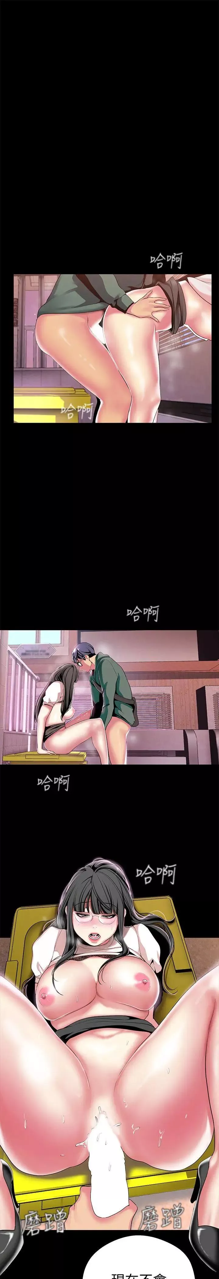 美麗新世界第16話-打野戰更爽吧