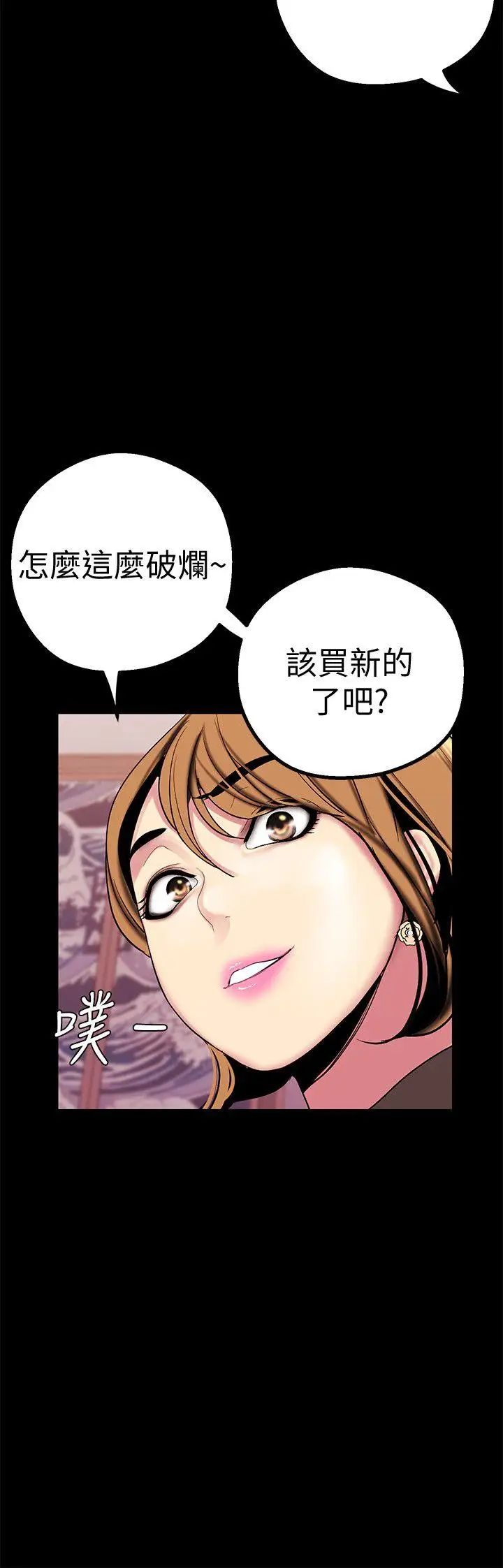 美丽新世界第16话-打野战更爽吧