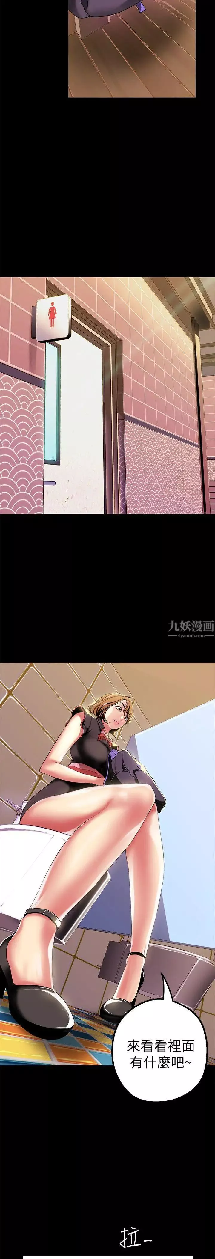 美麗新世界第16話-打野戰更爽吧