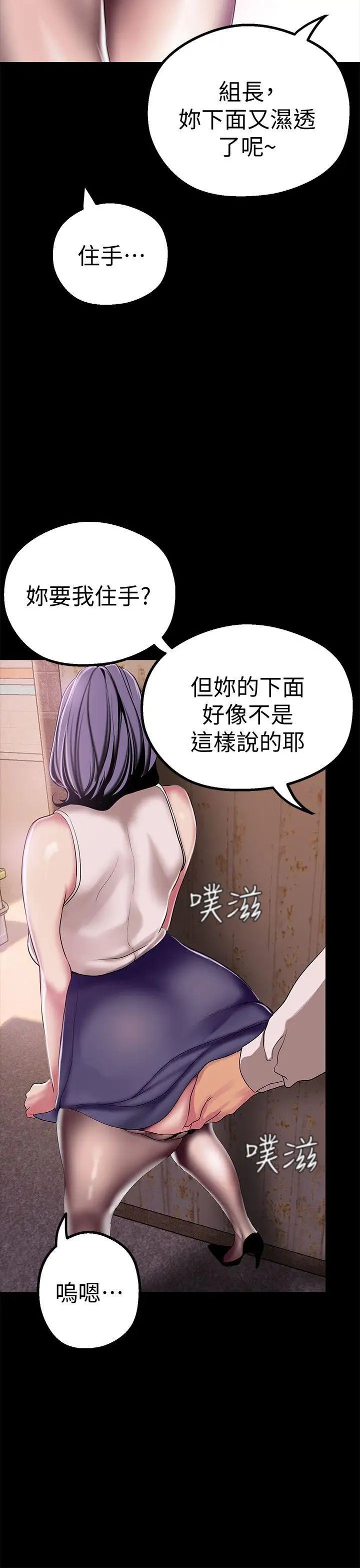 美丽新世界第16话-打野战更爽吧