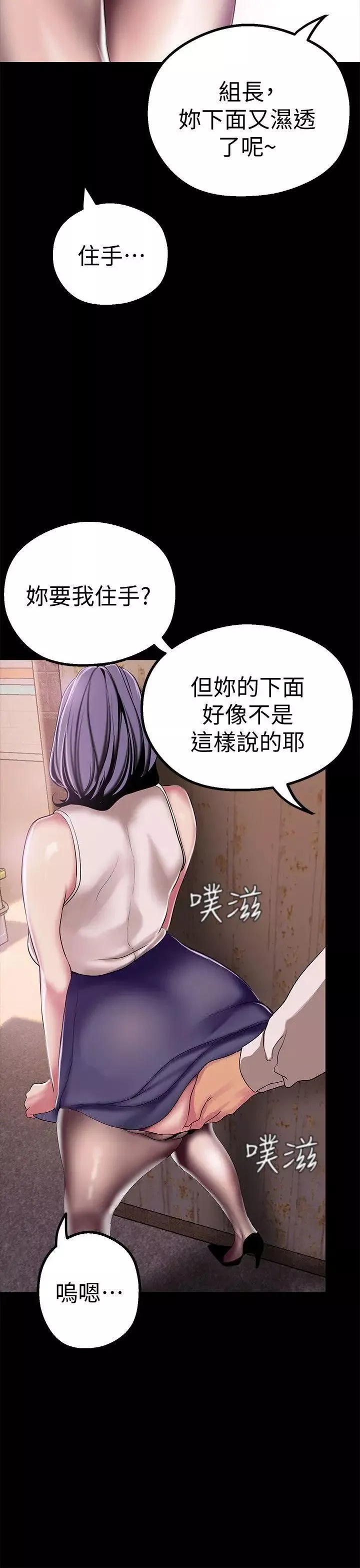 美麗新世界第16話-打野戰更爽吧