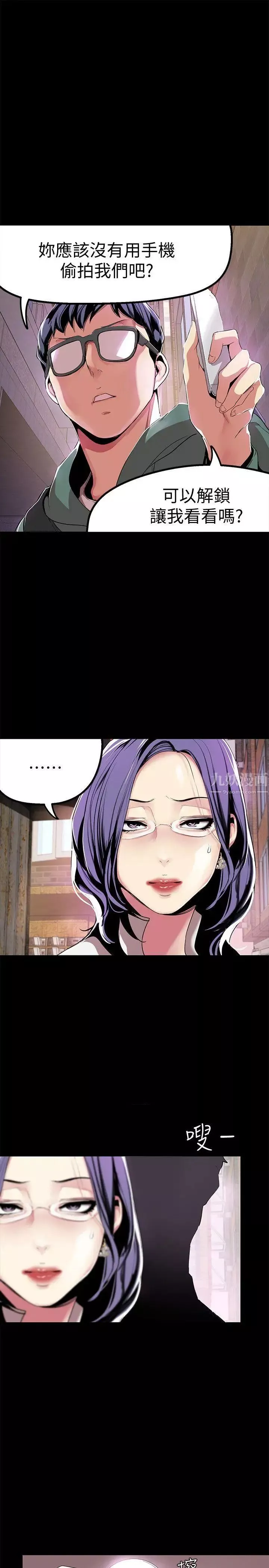 美麗新世界第17話-被抓包的秘密關係