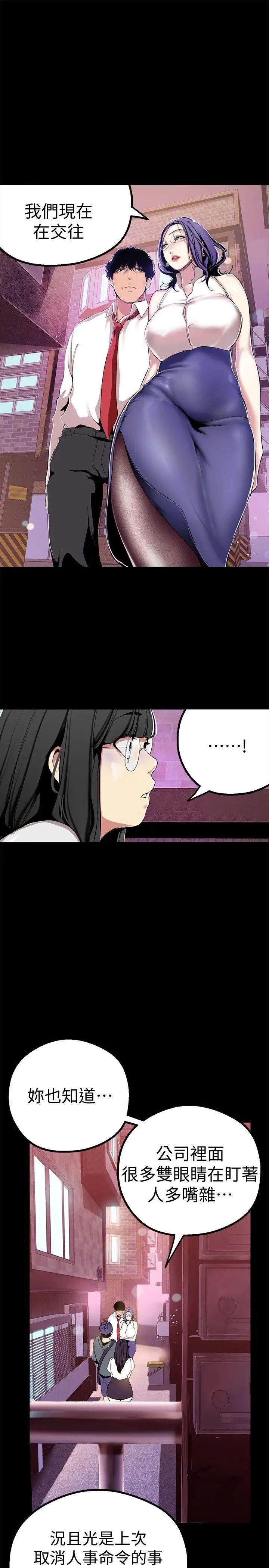 美丽新世界第17话-被抓包的秘密关係
