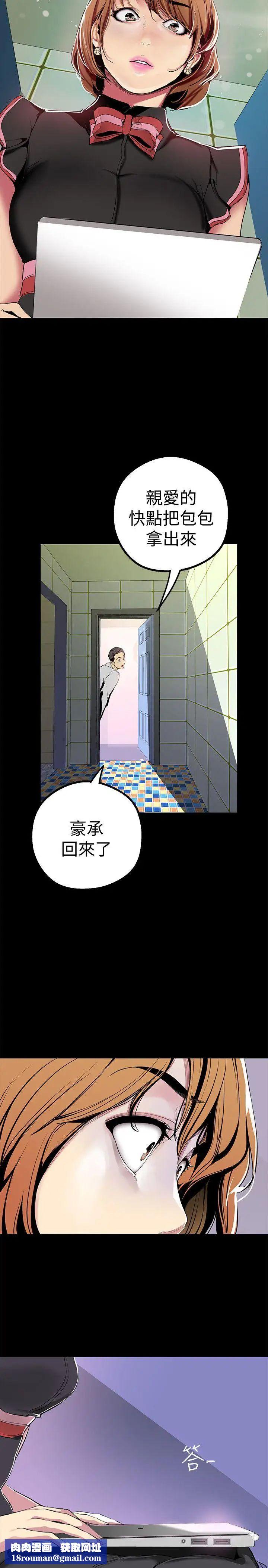美丽新世界第17话-被抓包的秘密关係