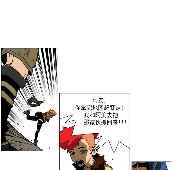 战斗风筝第10话