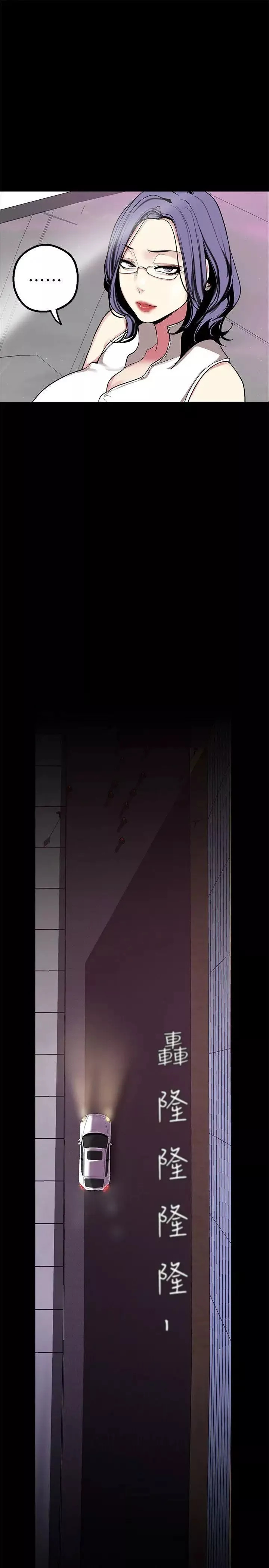 美麗新世界第17話-被抓包的秘密關係