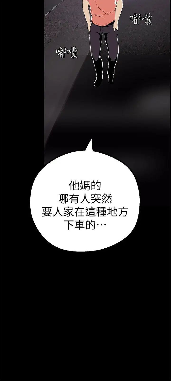 美丽新世界第17话-被抓包的秘密关係