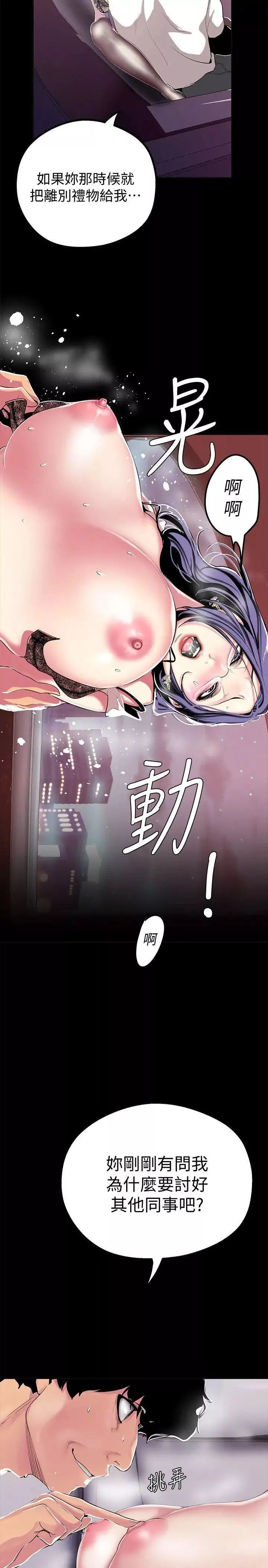 美麗新世界第18話-和豪承微妙的關係變化