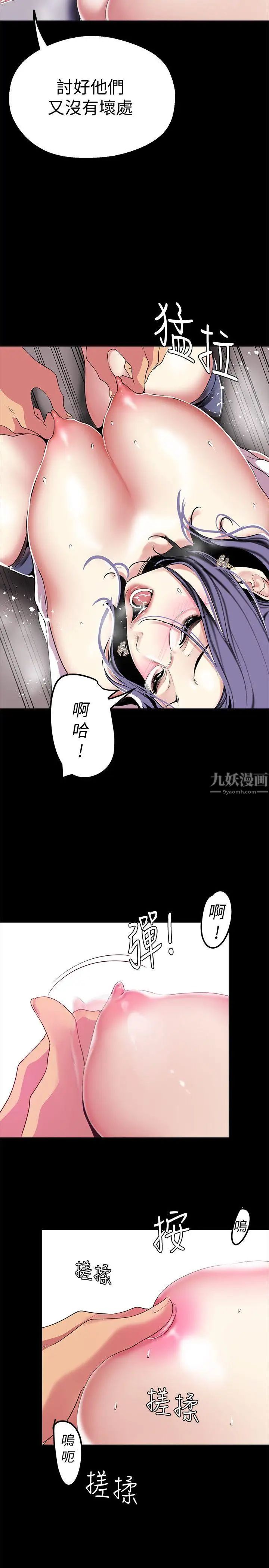美丽新世界第18话-和豪承微妙的关係变化