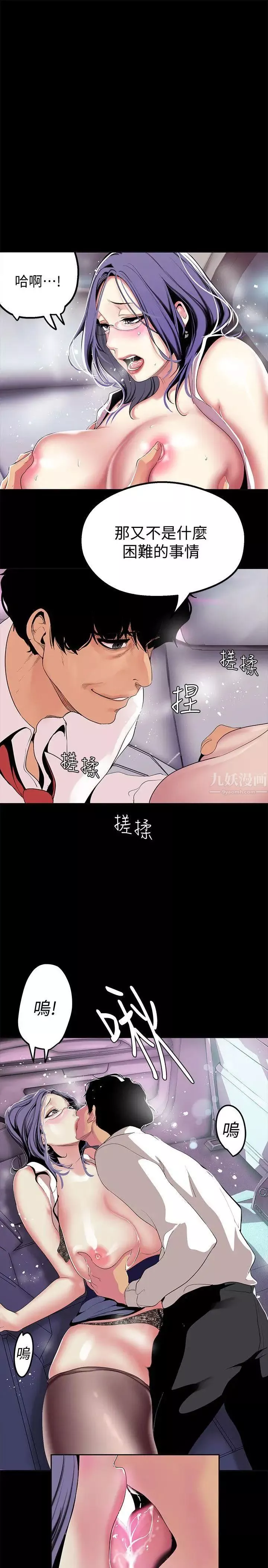 美麗新世界第18話-和豪承微妙的關係變化