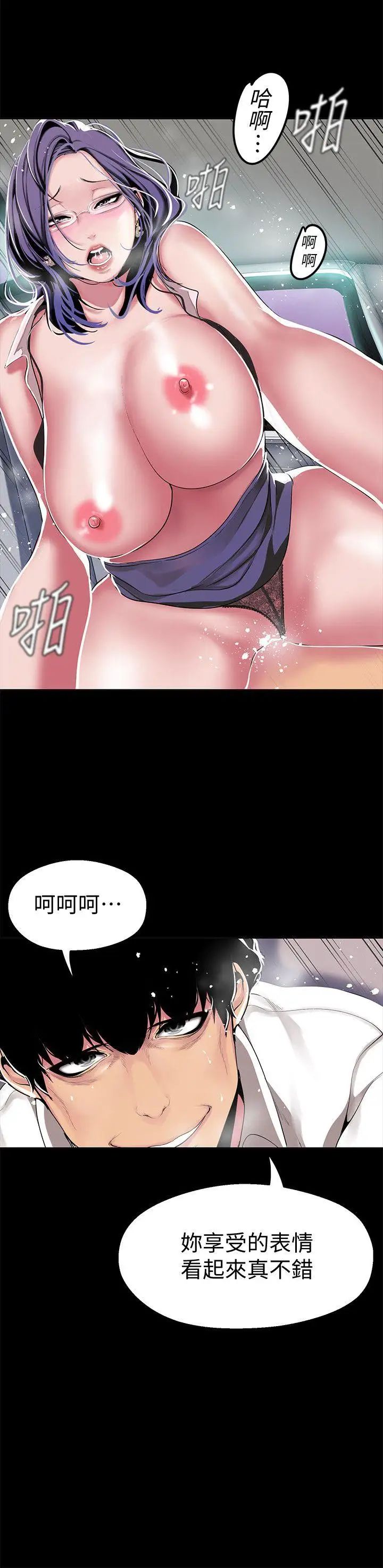 美丽新世界第18话-和豪承微妙的关係变化