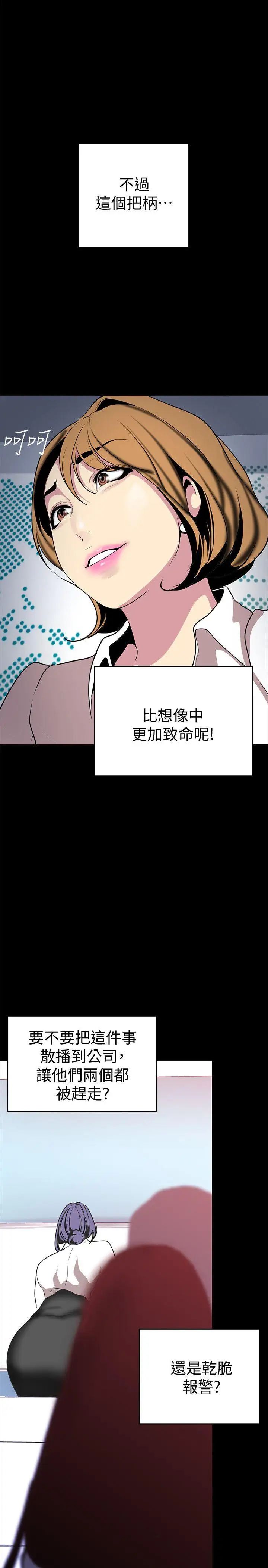 美丽新世界第18话-和豪承微妙的关係变化