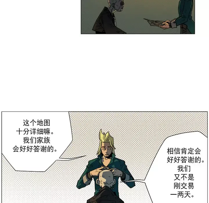 战斗风筝第12话