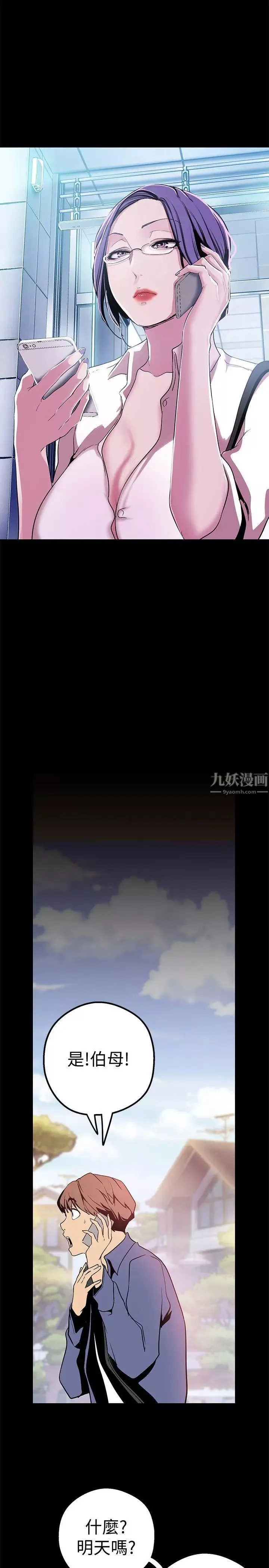 美麗新世界第19話-組長的私人請求