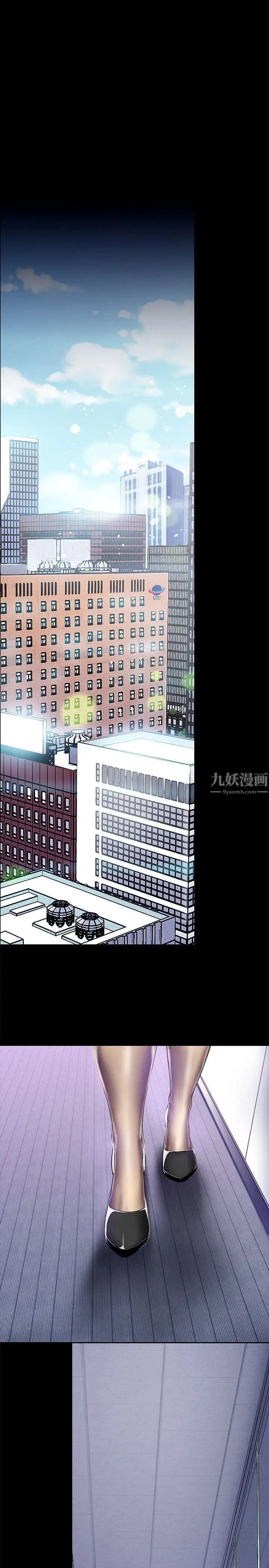 美丽新世界第19话-组长的私人请求