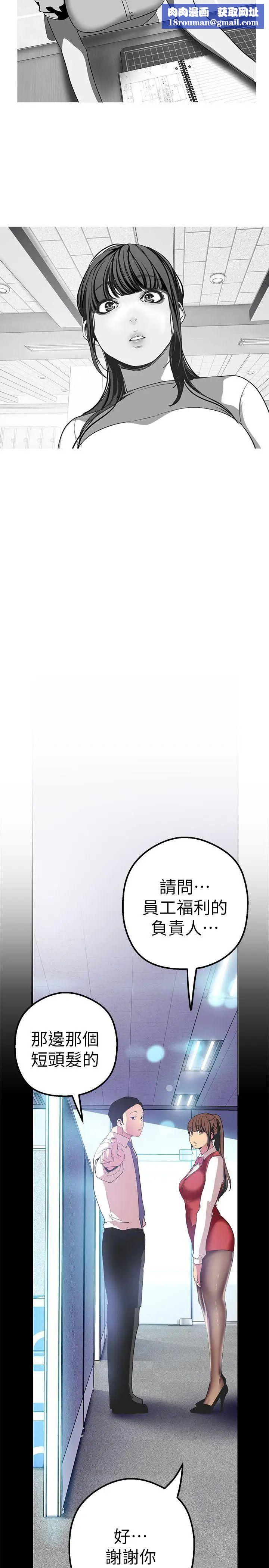 美丽新世界第19话-组长的私人请求
