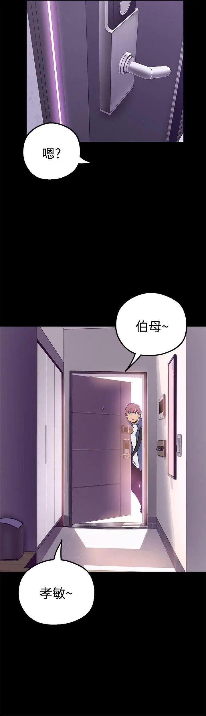 美丽新世界第19话-组长的私人请求