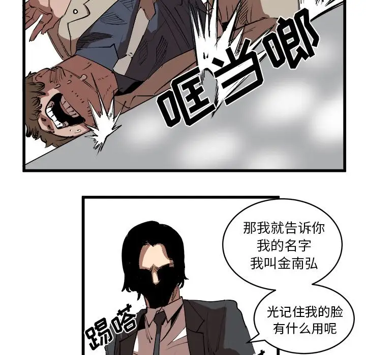 坏朋友第16章