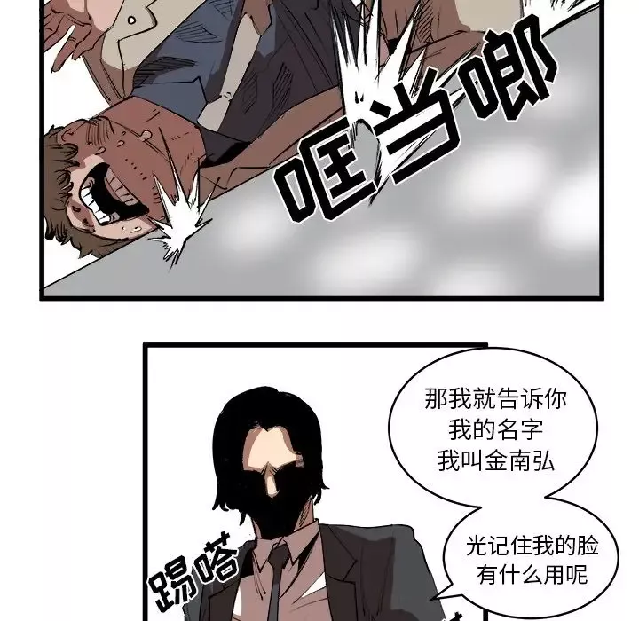 坏朋友第16章