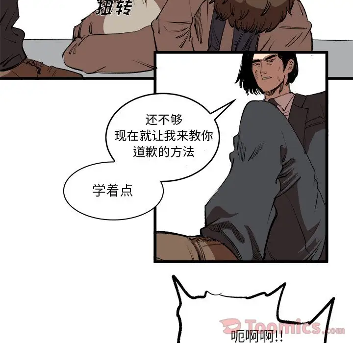 坏朋友第16章