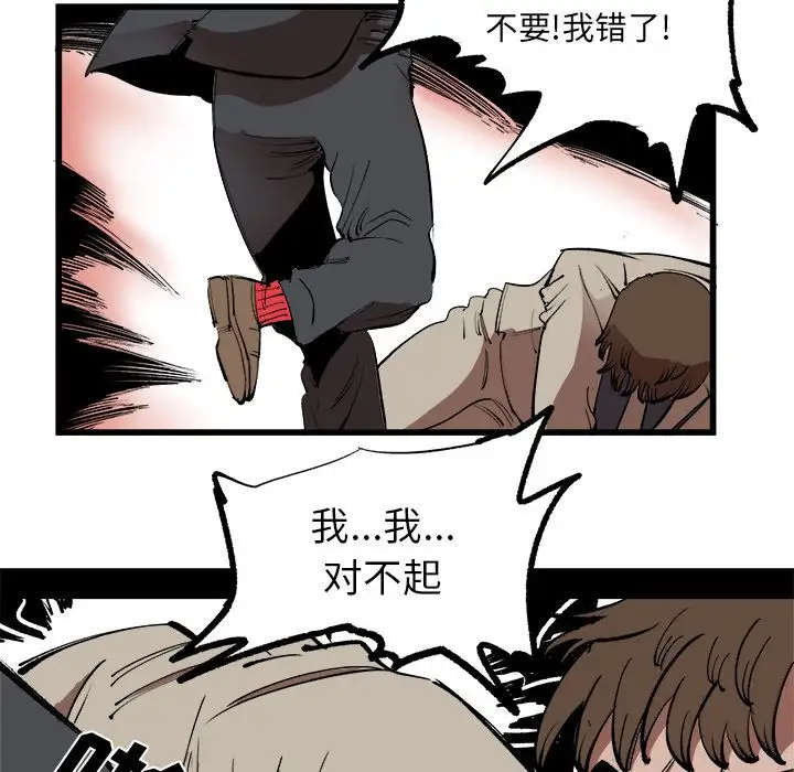 坏朋友第16章