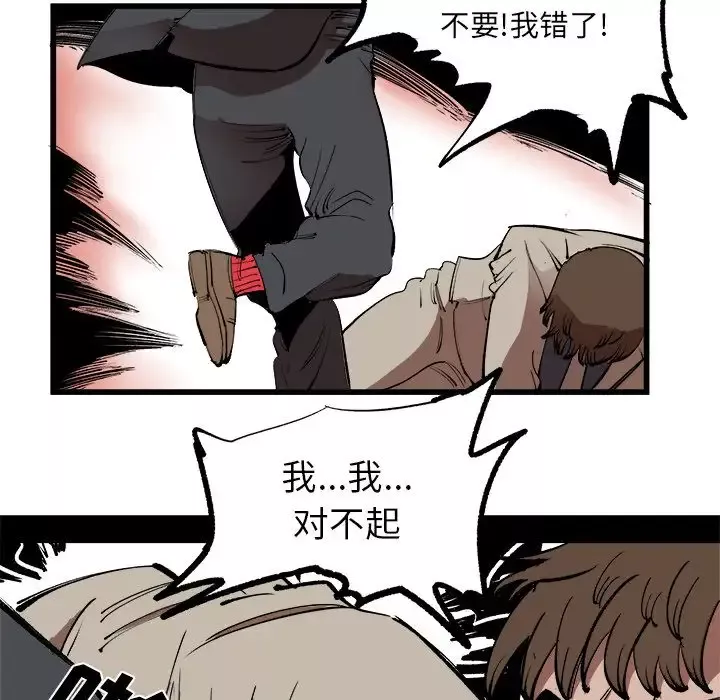 坏朋友第16章