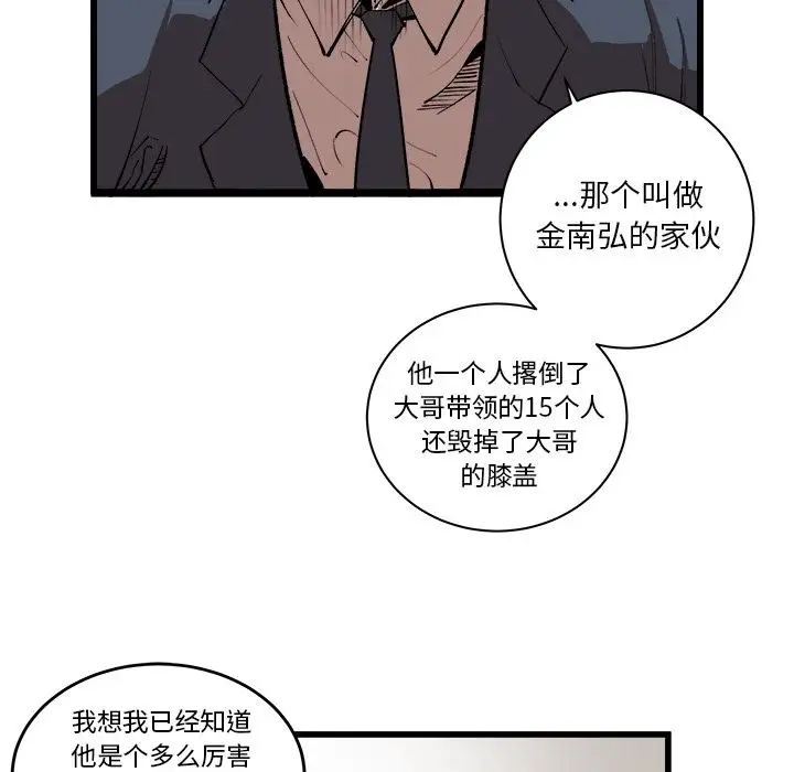 坏朋友第16章