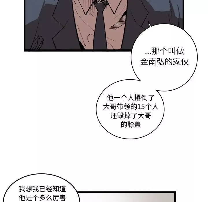 坏朋友第16章