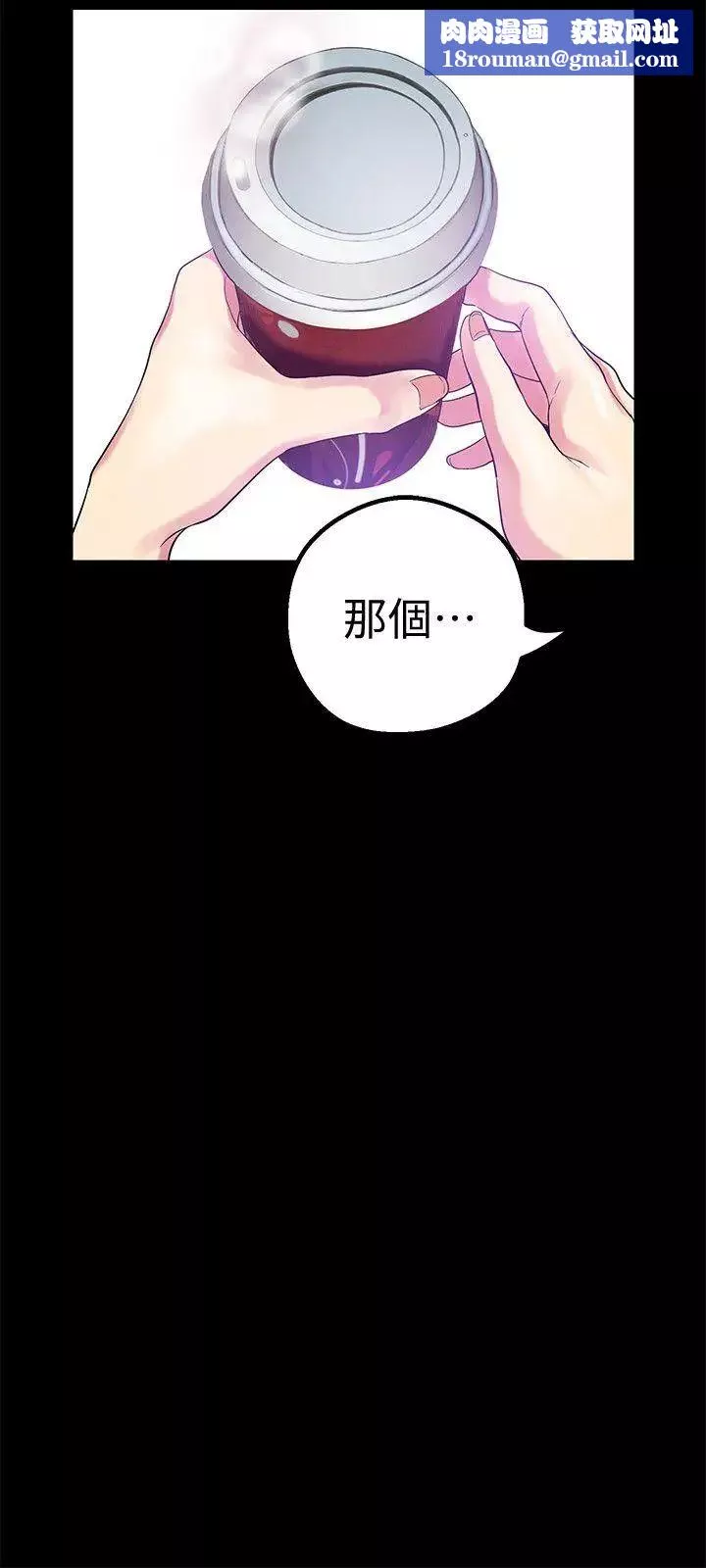 美麗新世界第20話-用「身體」碰撞的女人們