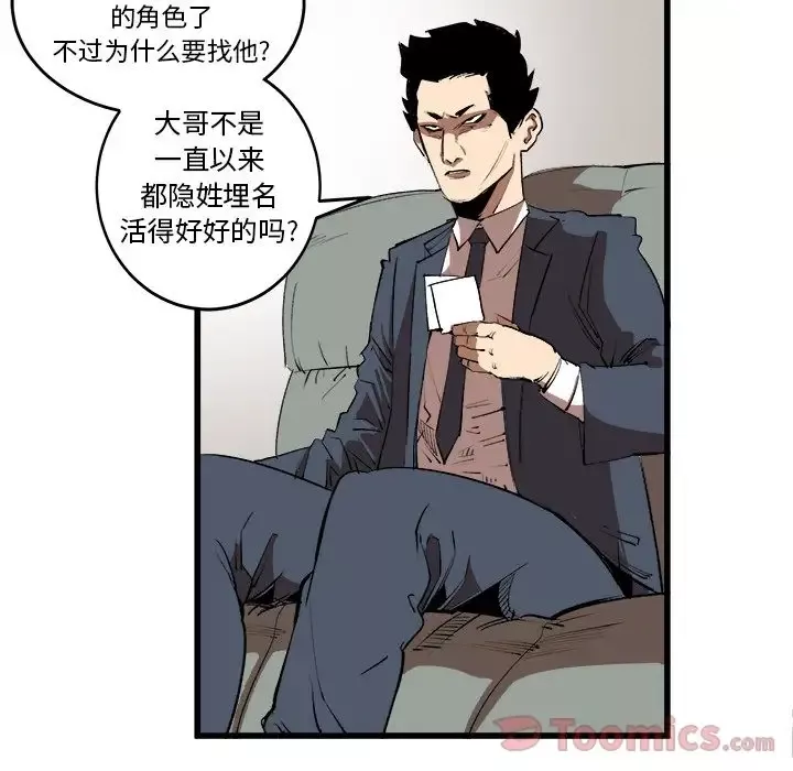 坏朋友第16章