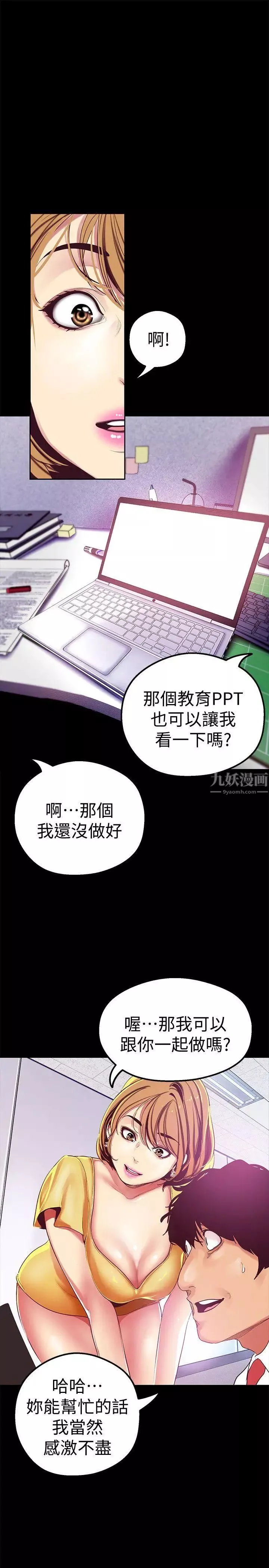 美麗新世界第20話-用「身體」碰撞的女人們