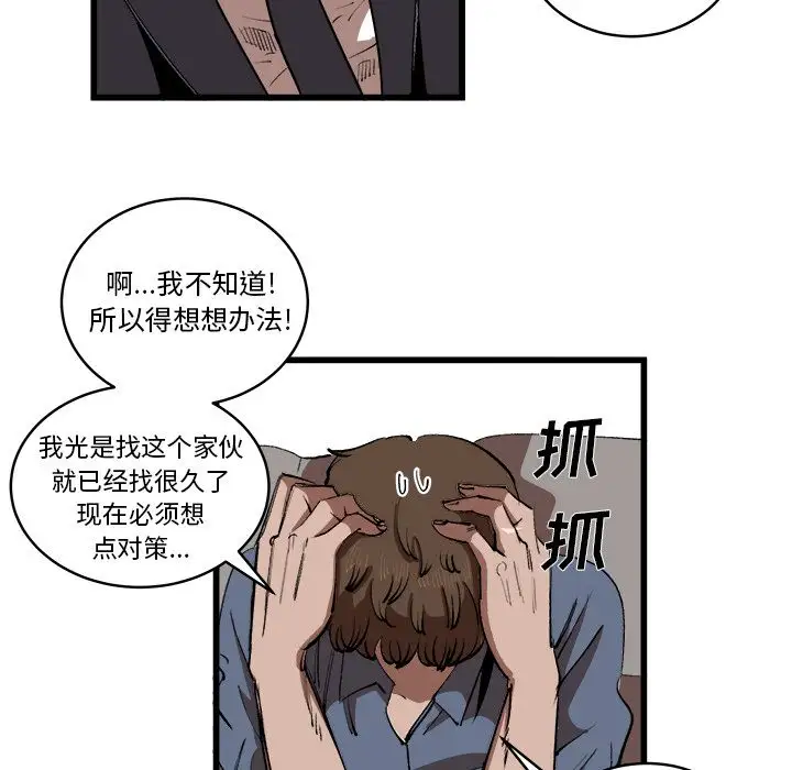 坏朋友第16章