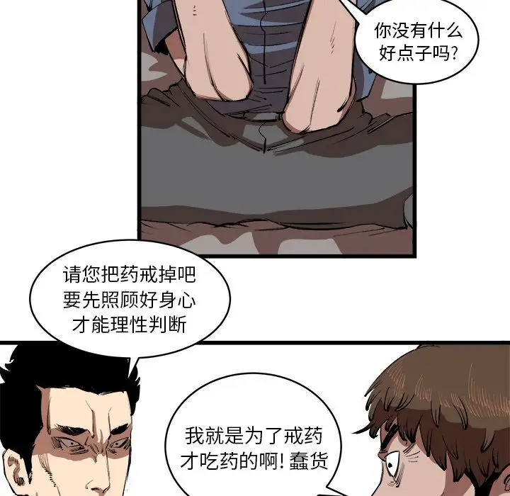 坏朋友第16章